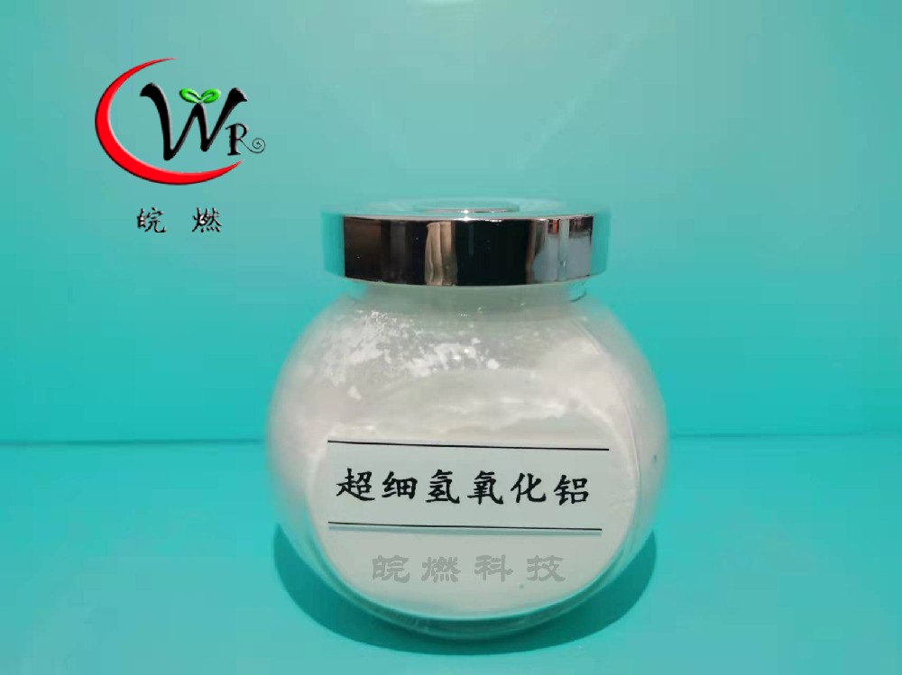 超細(xì)氫氧化鋁