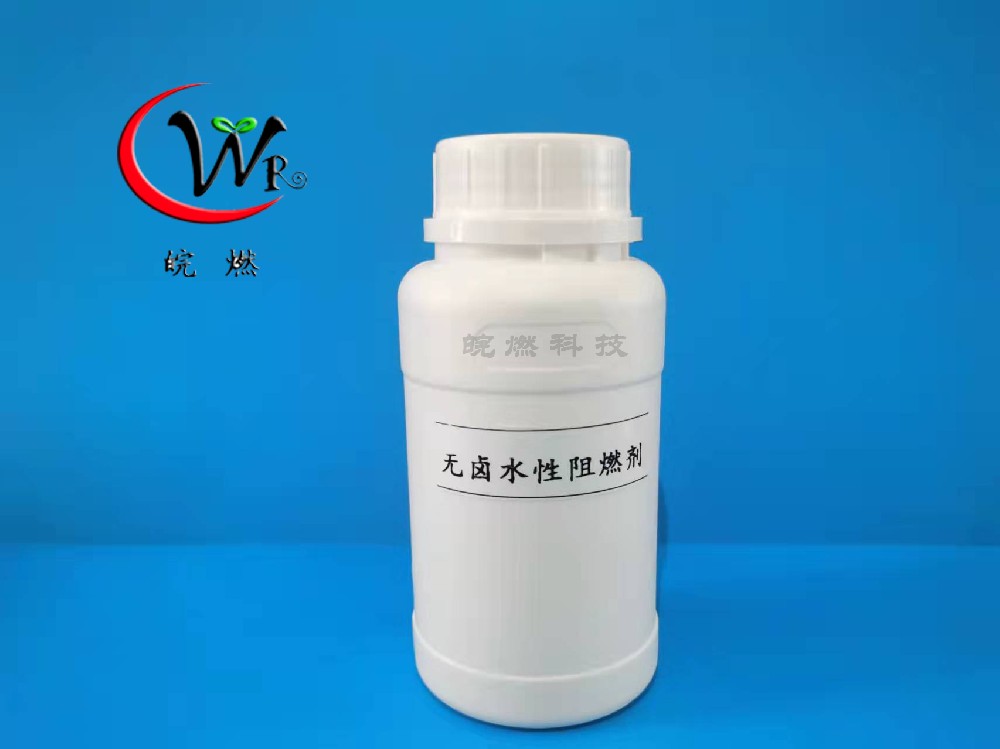 無鹵水性液體阻燃劑